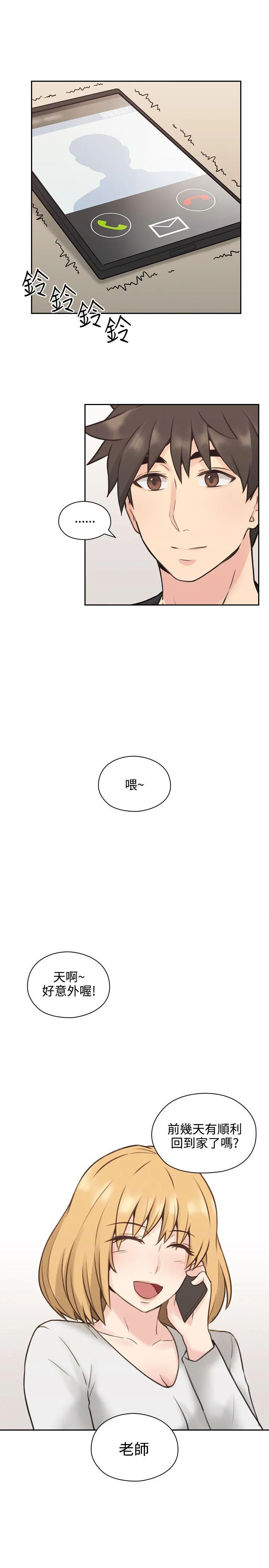 老师 第11话