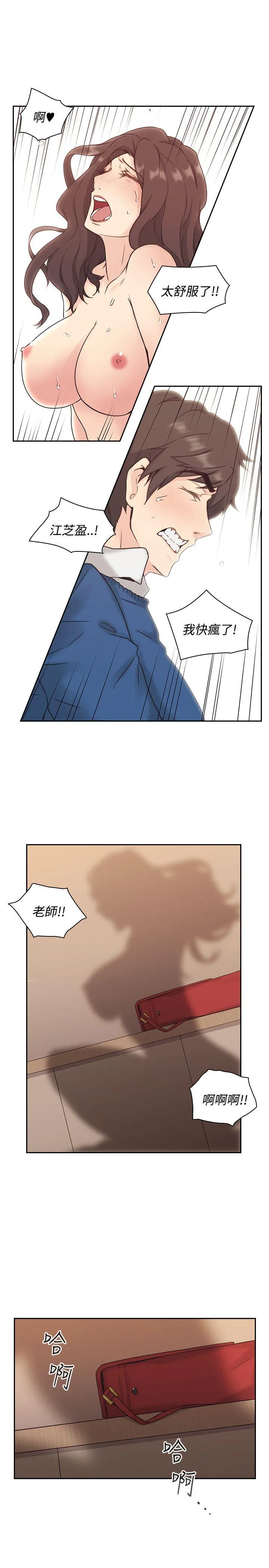 老师 第5话