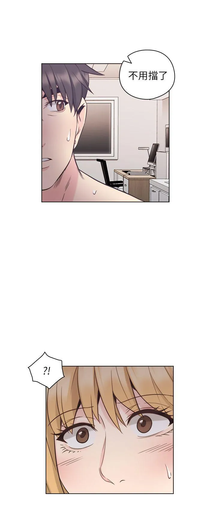 老师 第37话