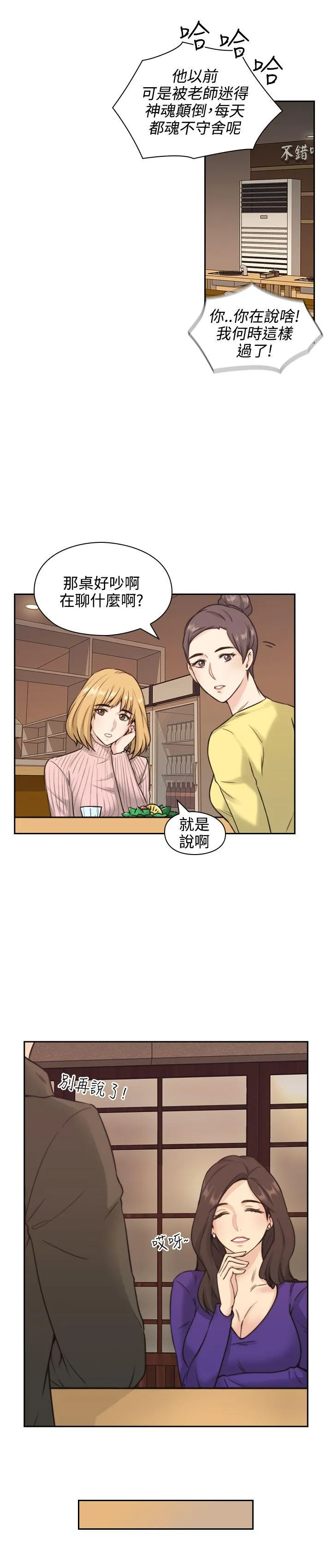 老师 第2话