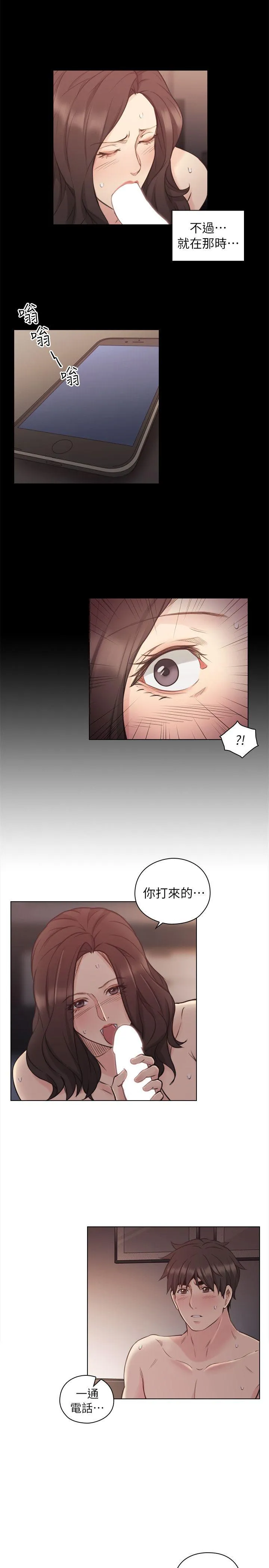 老师 第43话 - 当着老公的面