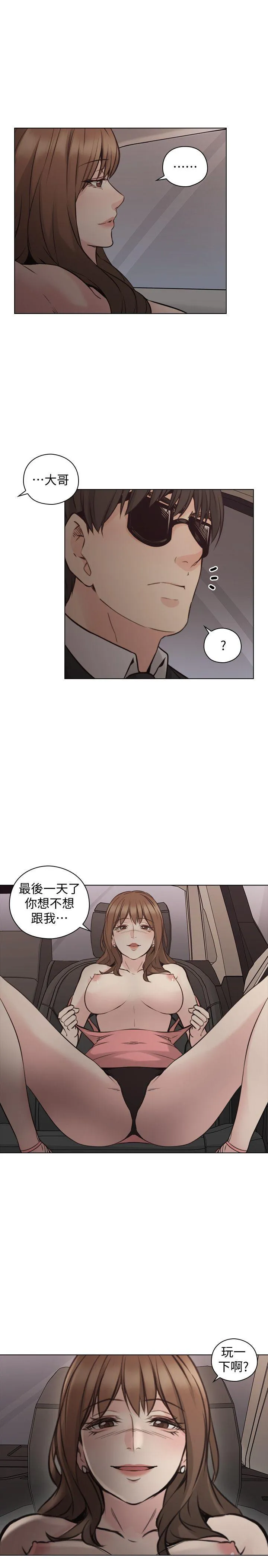 老师 第60话-浮上檯面的真相