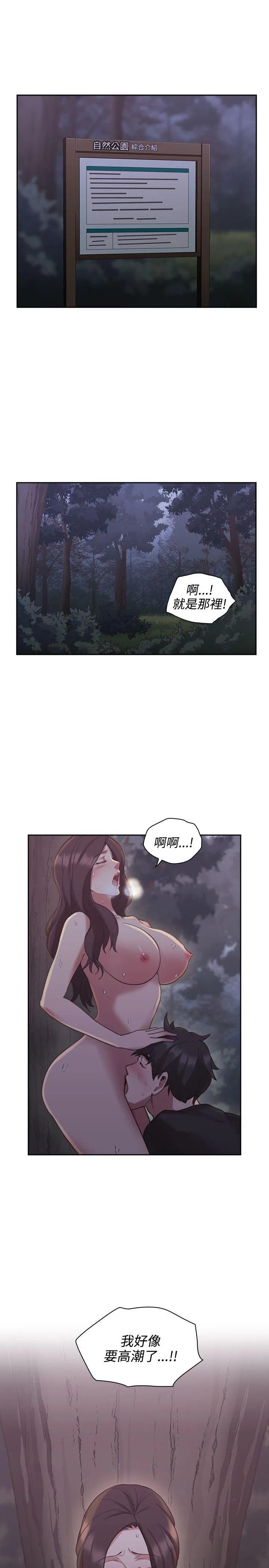 老师 第23话