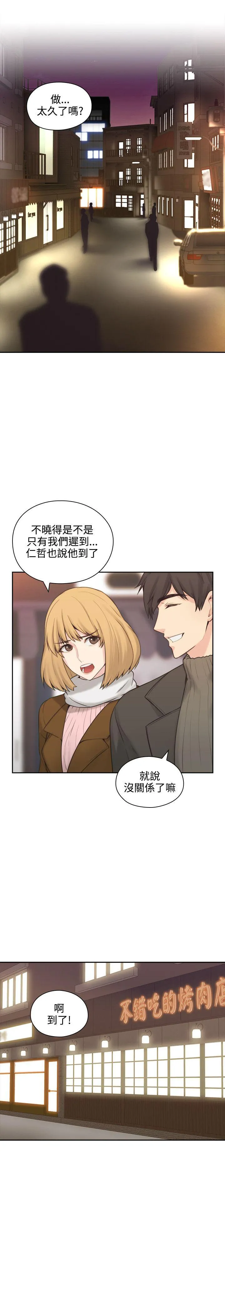 老师 第1话