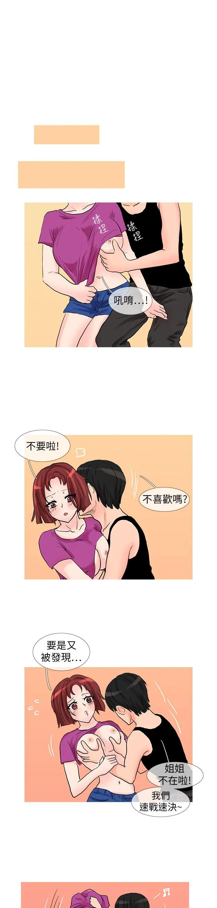 小野猫驯服手册 最终话
