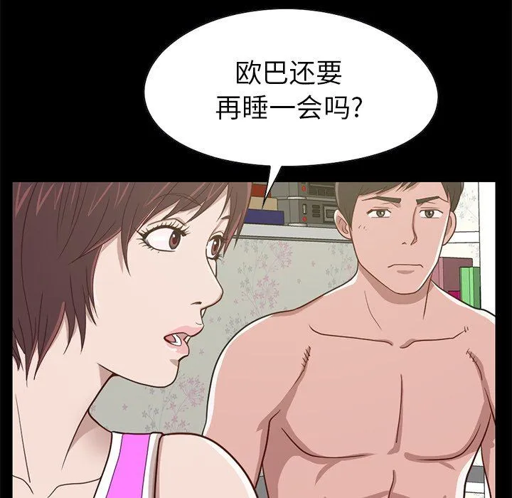不该有的爱情 不该有的爱情：第4话