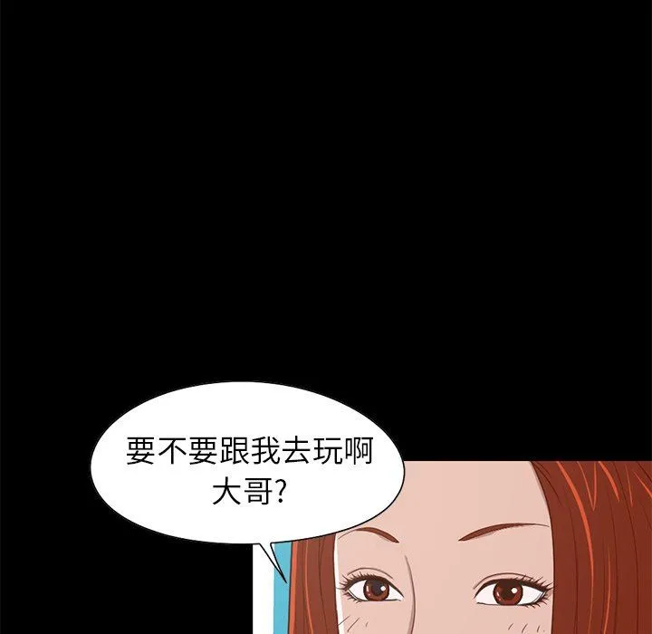 不该有的爱情 不该有的爱情：第4话