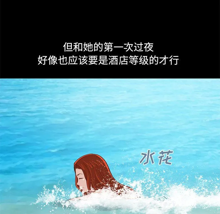 不该有的爱情 不该有的爱情：第4话