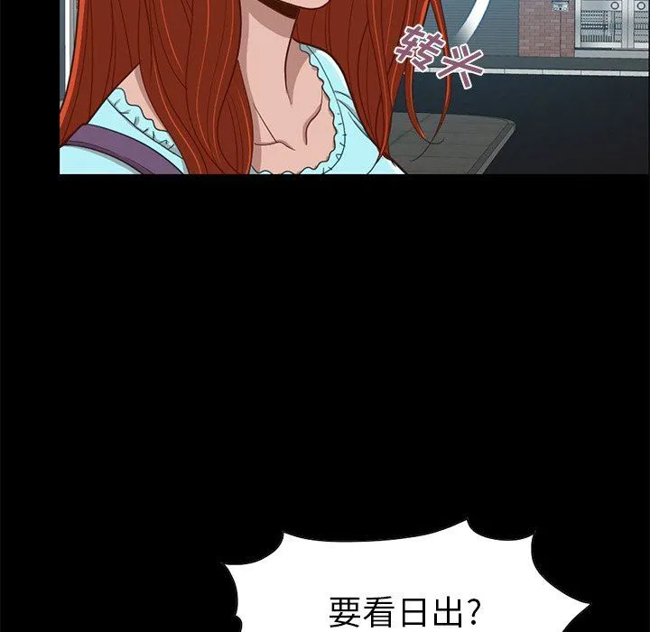 不该有的爱情 不该有的爱情：第4话