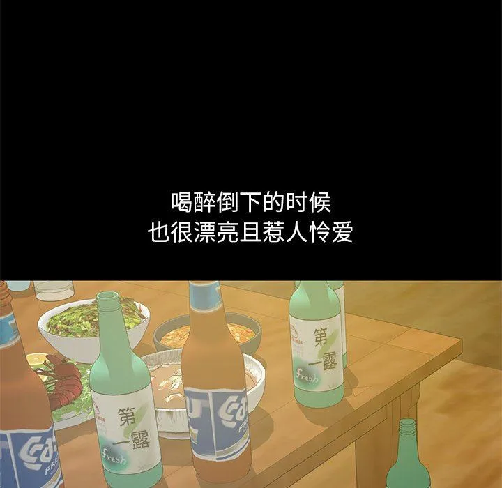 不该有的爱情 不该有的爱情：第4话