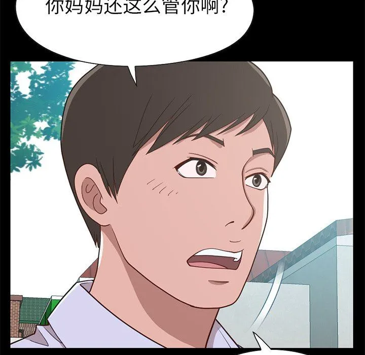 不该有的爱情 不该有的爱情：第4话