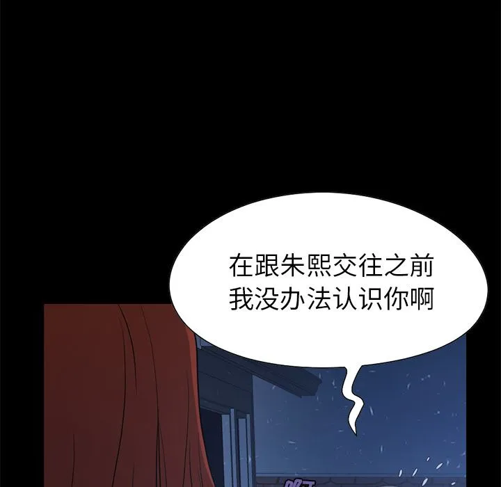 不该有的爱情 不该有的爱情：第2话