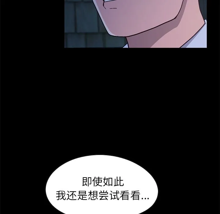 不该有的爱情 不该有的爱情：第2话