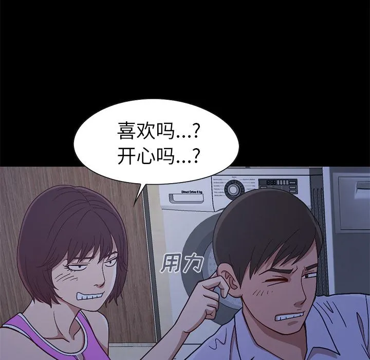 不该有的爱情 不该有的爱情：第2话