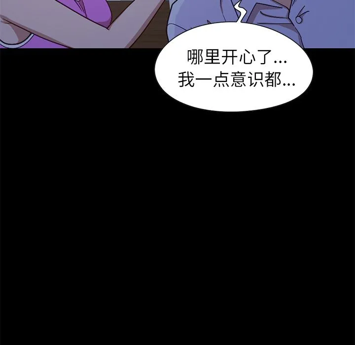 不该有的爱情 不该有的爱情：第2话