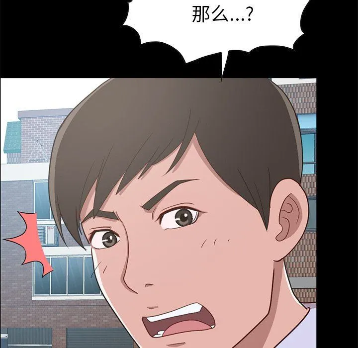 不该有的爱情 不该有的爱情：第4话