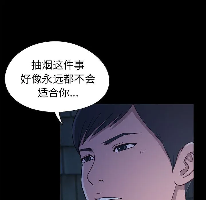不该有的爱情 不该有的爱情：第2话