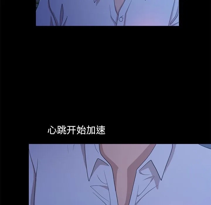 不该有的爱情 不该有的爱情：第2话