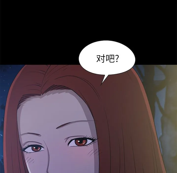 不该有的爱情 不该有的爱情：第2话