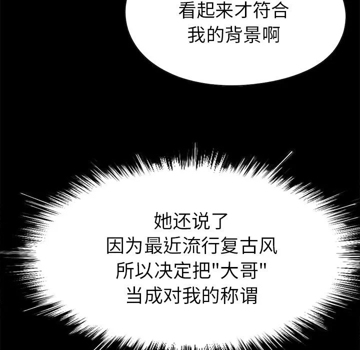不该有的爱情 不该有的爱情：第2话
