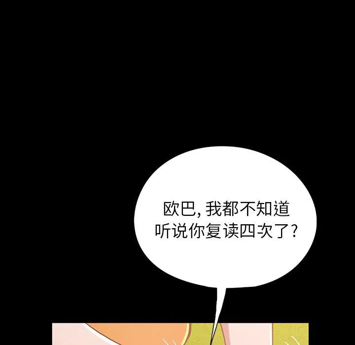 不该有的爱情 不该有的爱情：第3话