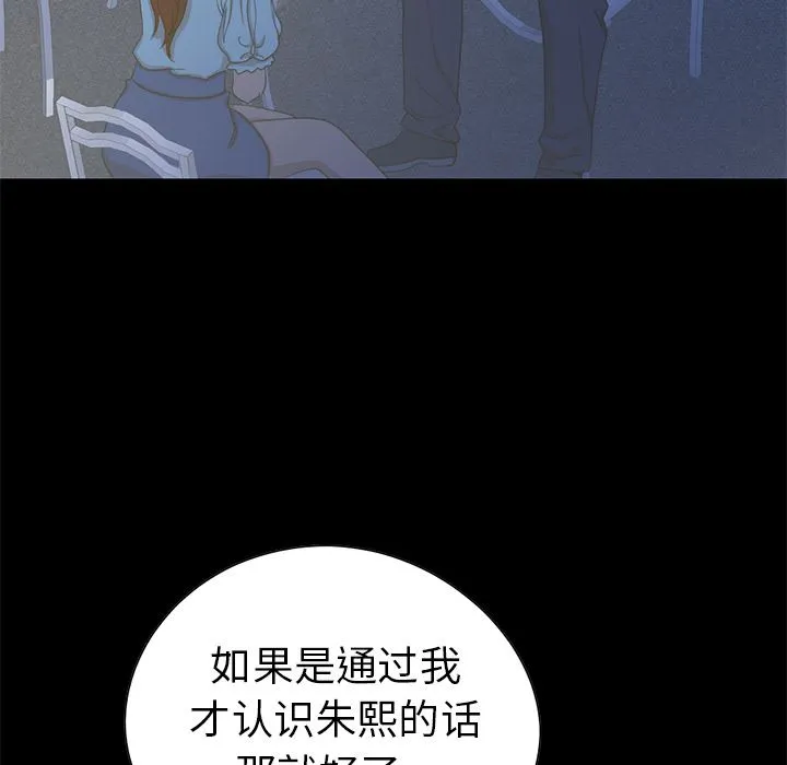 不该有的爱情 不该有的爱情：第2话