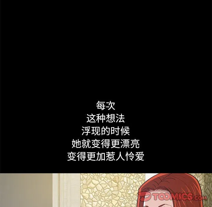 不该有的爱情 不该有的爱情：第4话