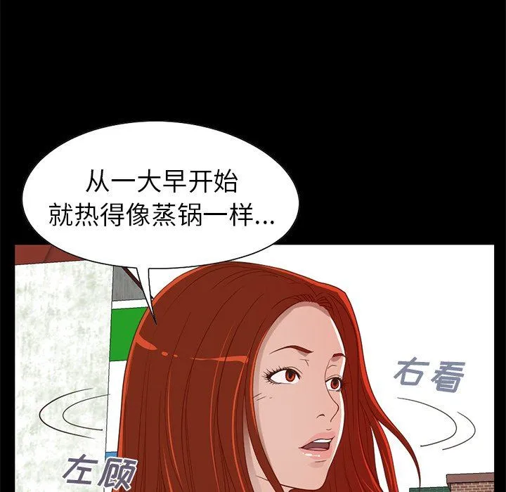 不该有的爱情 不该有的爱情：第4话
