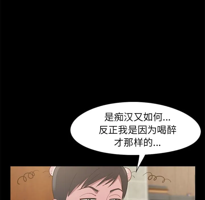 不该有的爱情 不该有的爱情：第2话