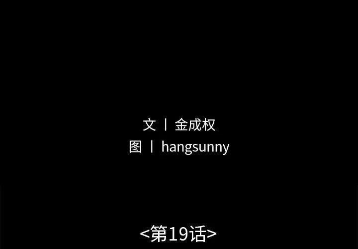 不该有的爱情 不该有的爱情：第19话