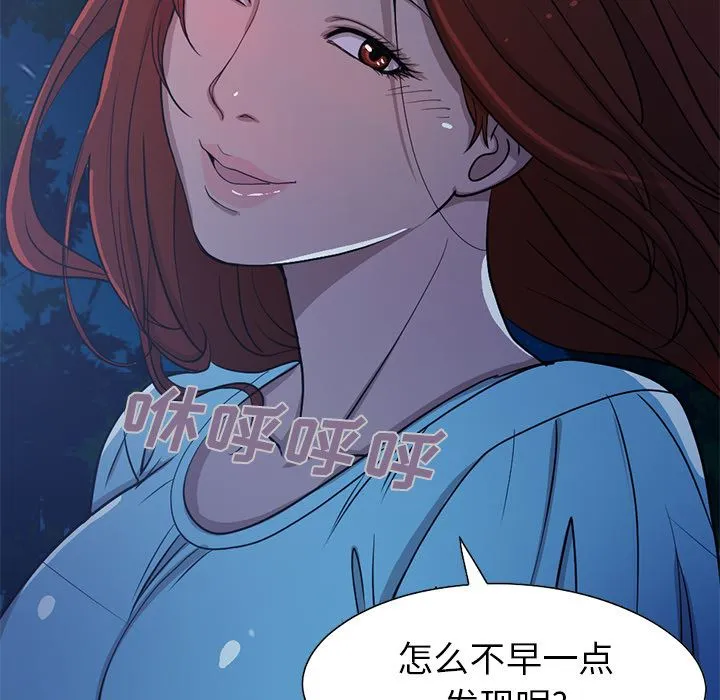 不该有的爱情 不该有的爱情：第2话