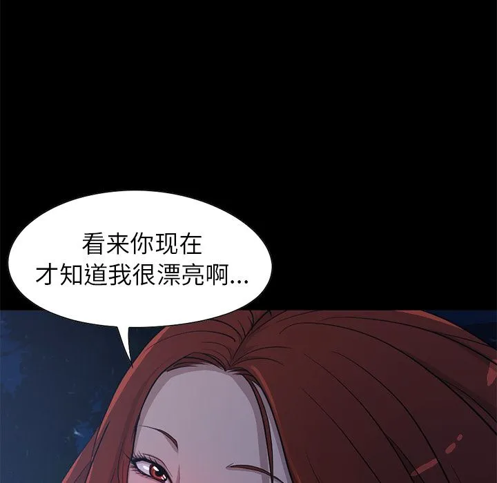 不该有的爱情 不该有的爱情：第2话