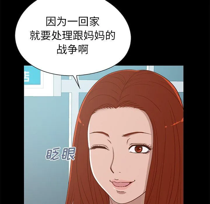 不该有的爱情 不该有的爱情：第4话