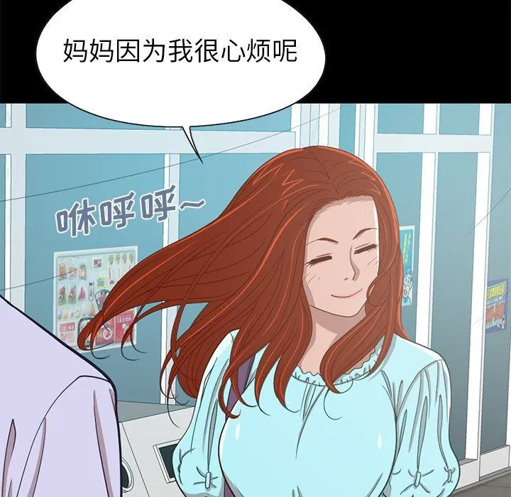 不该有的爱情 不该有的爱情：第4话