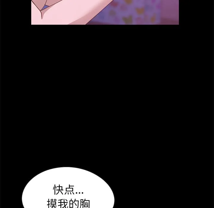 不该有的爱情 不该有的爱情：第2话