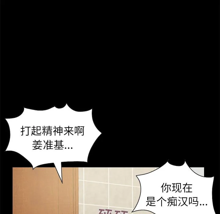 不该有的爱情 不该有的爱情：第2话