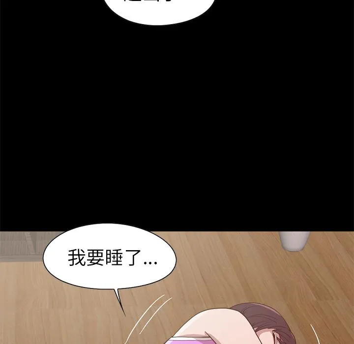 不该有的爱情 不该有的爱情：第2话