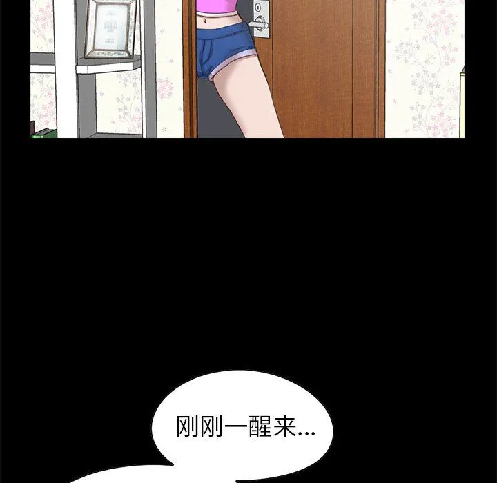 不该有的爱情 不该有的爱情：第4话