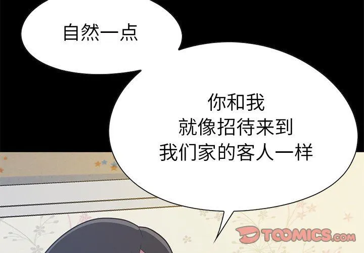 不该有的爱情 不该有的爱情：第4话