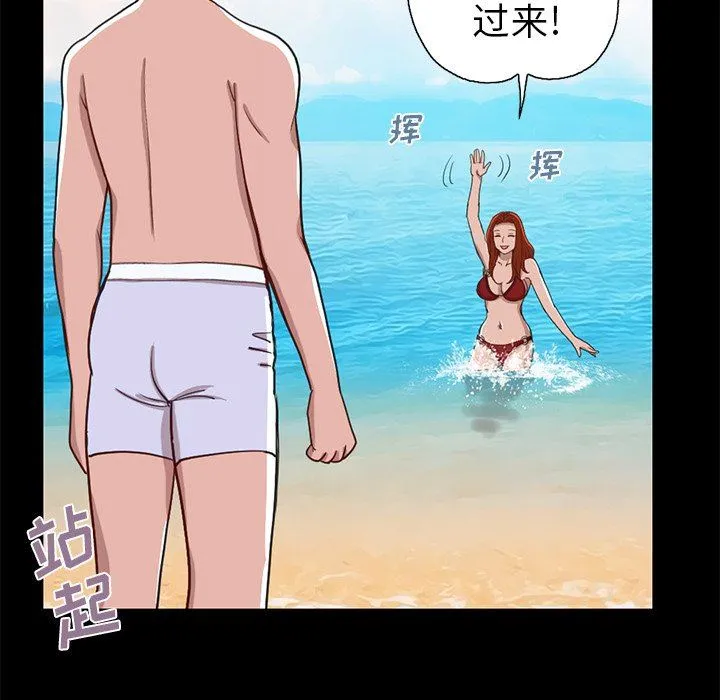 不该有的爱情 不该有的爱情：第4话