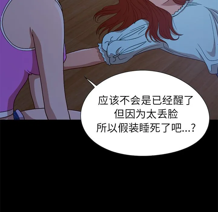 不该有的爱情 不该有的爱情：第2话