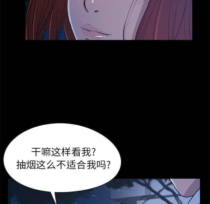 不该有的爱情 不该有的爱情：第2话