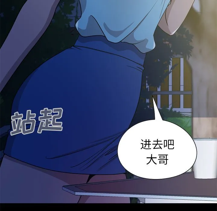 不该有的爱情 不该有的爱情：第2话