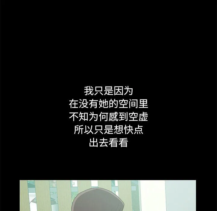 不该有的爱情 不该有的爱情：第4话