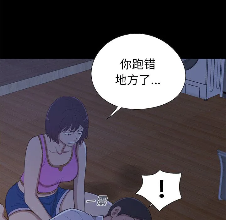 不该有的爱情 不该有的爱情：第2话