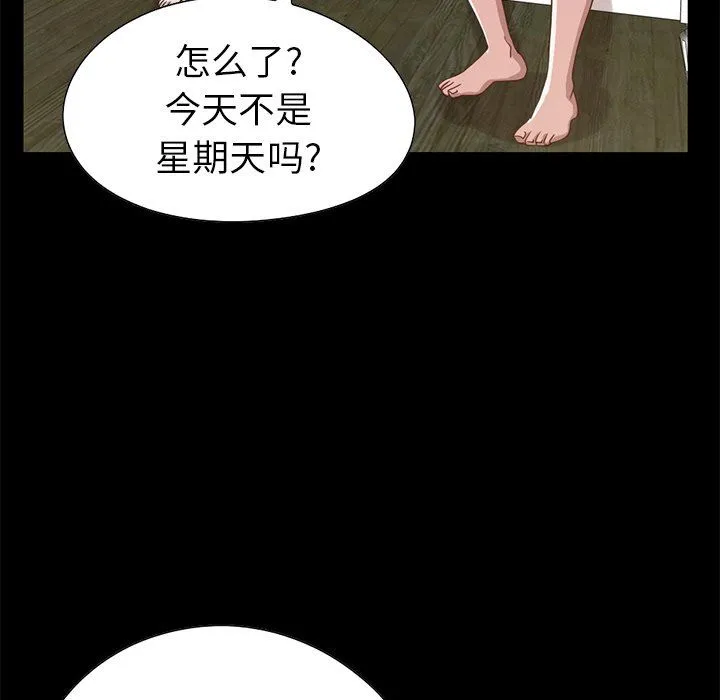 不该有的爱情 不该有的爱情：第4话