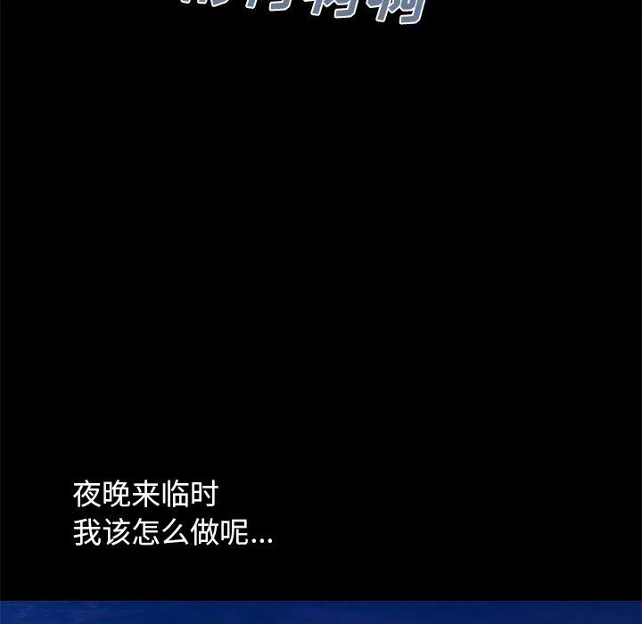 不该有的爱情 不该有的爱情：第4话