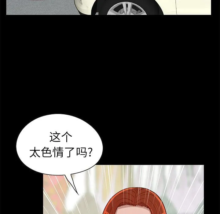不该有的爱情 不该有的爱情：第4话