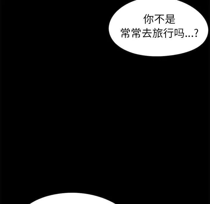 不该有的爱情 不该有的爱情：第4话