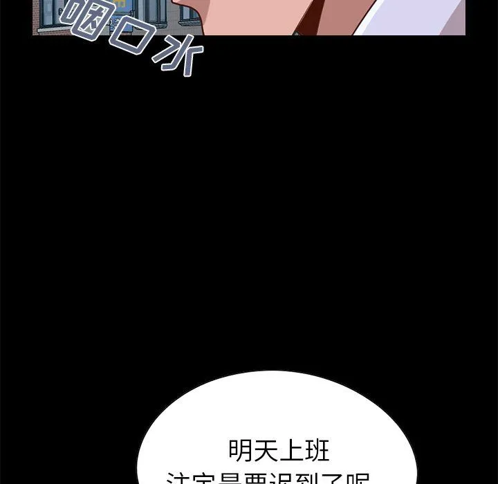 不该有的爱情 不该有的爱情：第4话